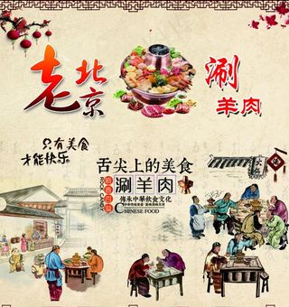 老北京广告图片