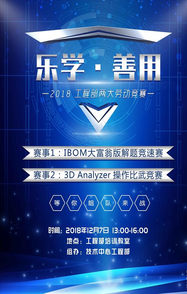 乐学善用图片(3543X5315(DPI:150))psd模版下载