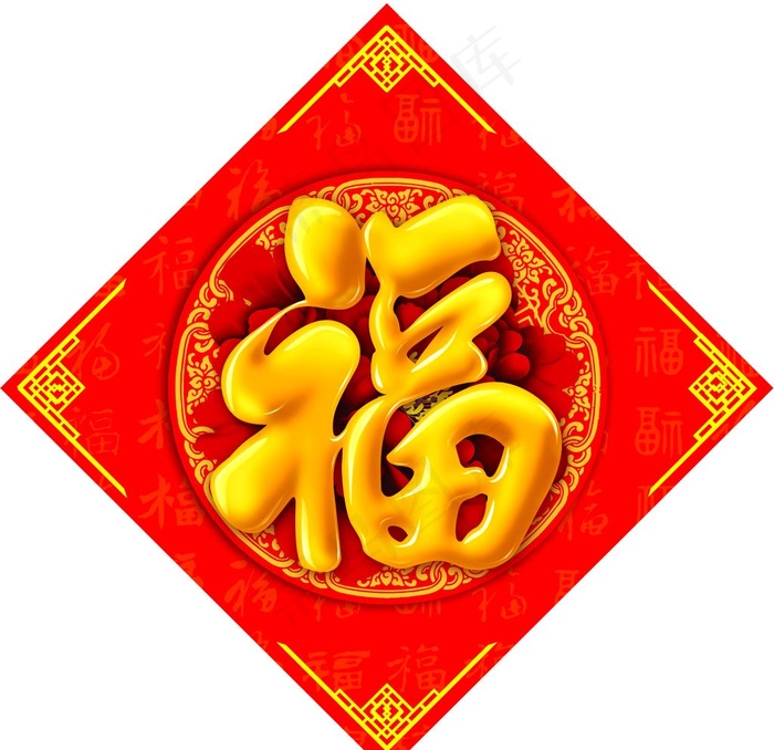 福字图片