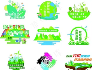 异形垃圾分类图片