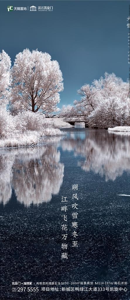 大雪图片ai矢量模版下载