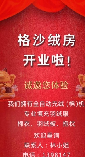开业大吉红色喜庆背景图片