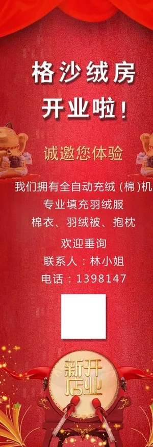 开业大吉红色喜庆背景图片
