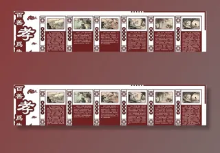 校园文化墙图片