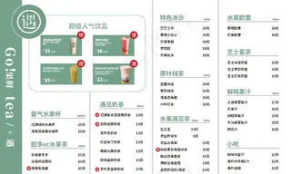 奶茶菜单图片