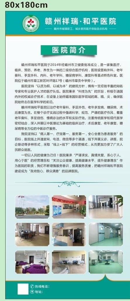 医院简介展架图片cdr矢量模版下载