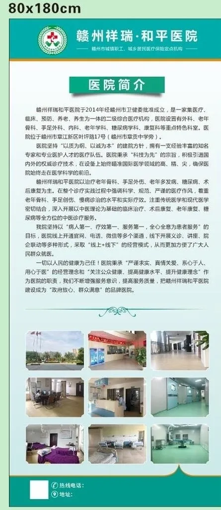医院简介展架图片cdr矢量模版下载