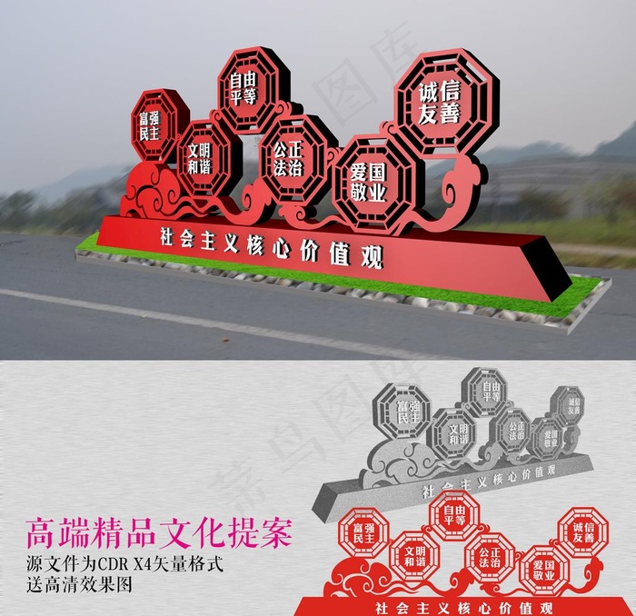 价值观雕塑图片cdr矢量模版下载