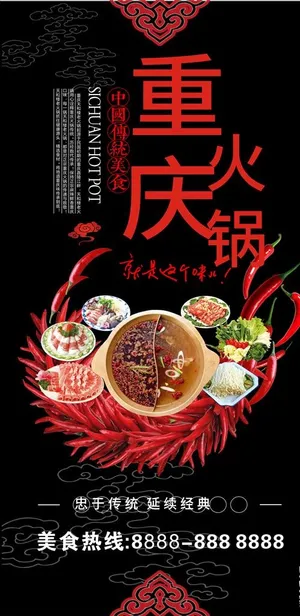 重庆火锅图片