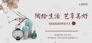 陶艺diy图片
