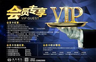 会员卡优惠图片