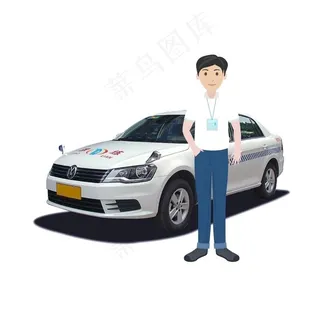 驾校教练和教练车图片