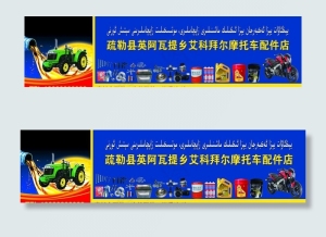 摩托车配件图片