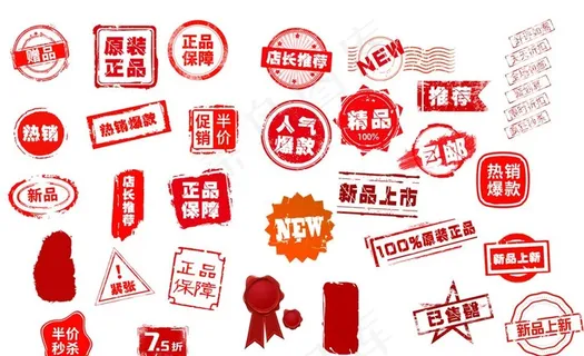 印章图片 印章图片