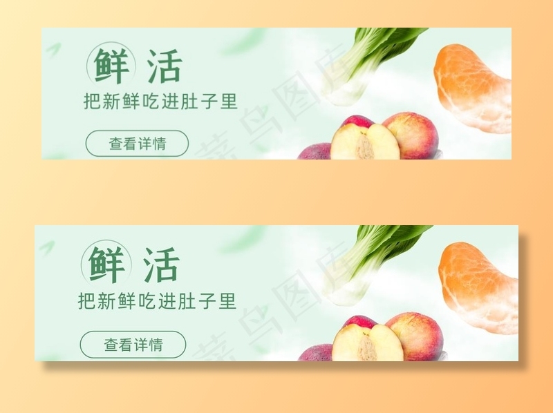 水果图片psd模版下载