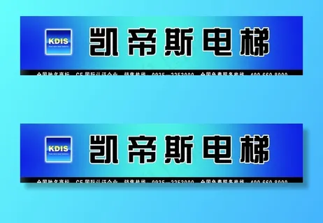 凯帝斯电梯图片