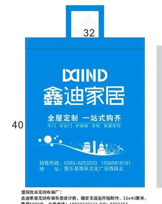 鑫迪家居木门无纺布手提袋矢量图片