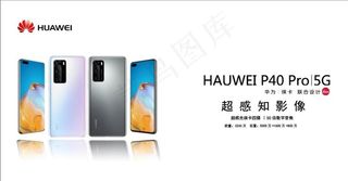 华为 P40 PRO 5G图片