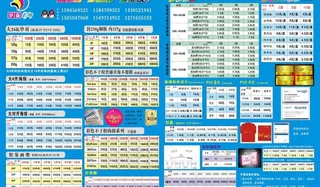 蓝色背景报价图片