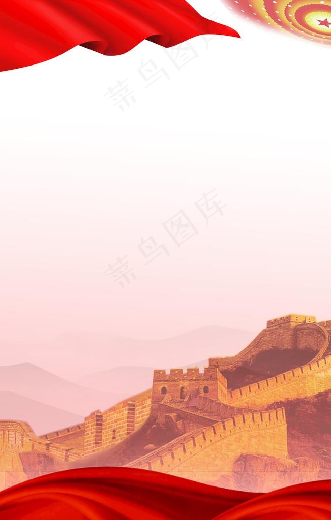党建底图图片(2268X3402(DPI:72))psd模版下载