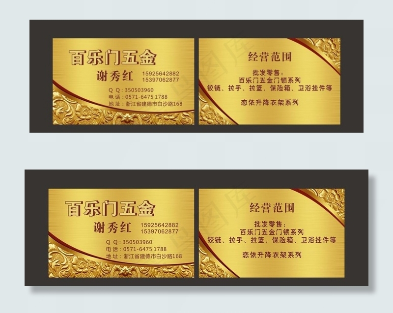 名片图片cdr矢量模版下载