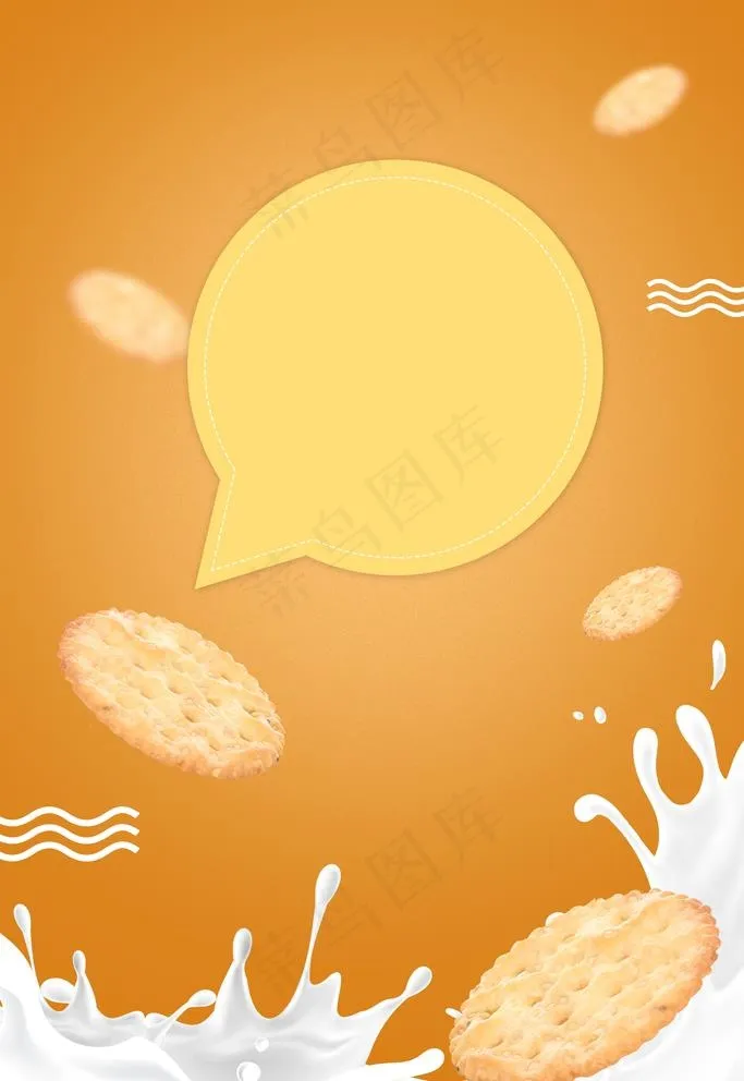 牛奶背景图片(3545X5315(DPI:150))psd模版下载