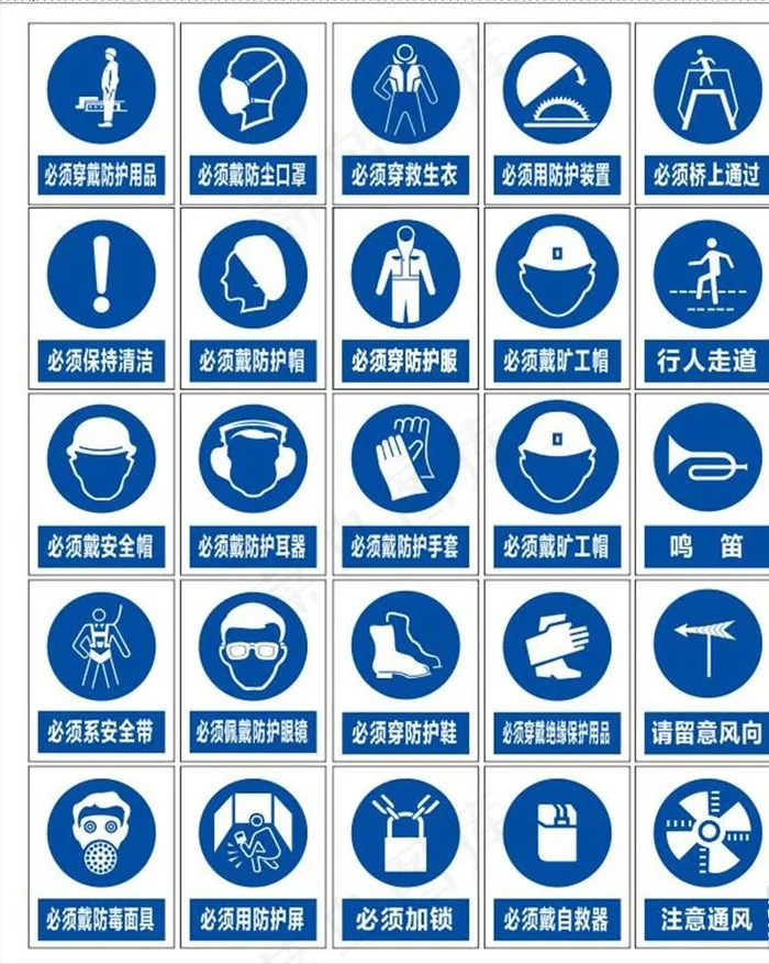 蓝色安全标识全套图片cdr矢量模版下载