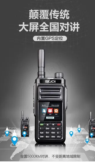 对讲机图片