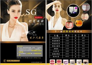 整形美容单页图片