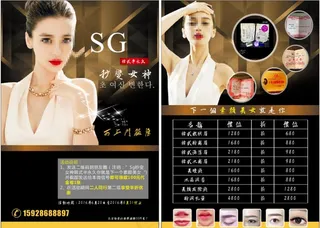 整形美容单页图片