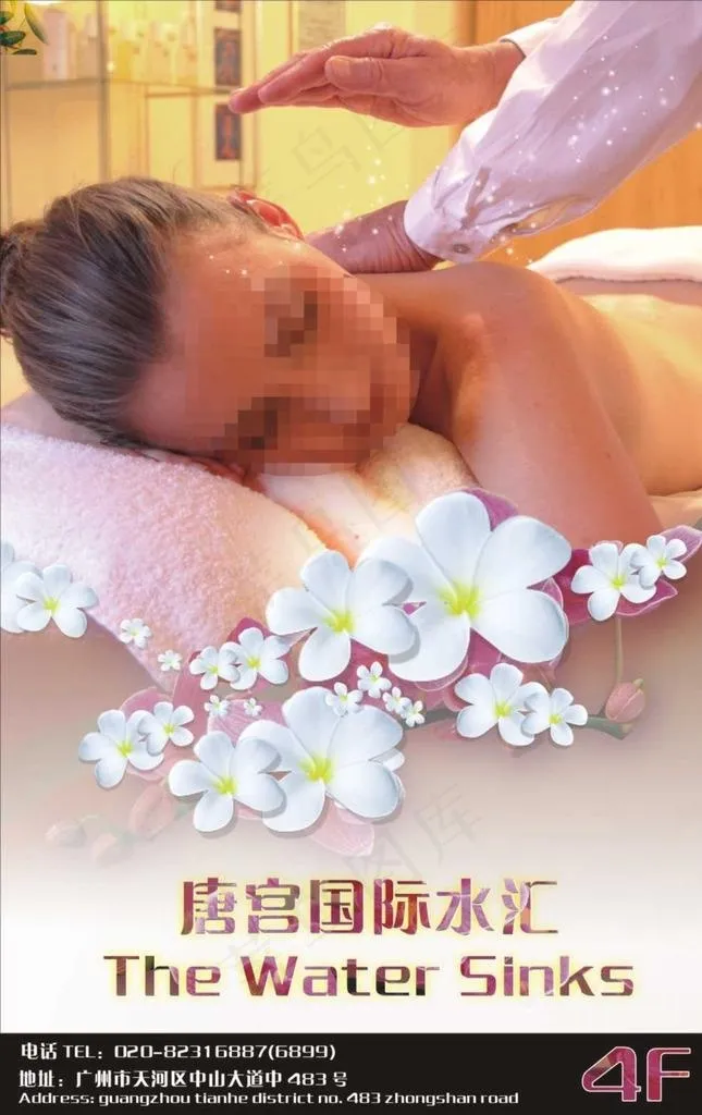 唐宫国际水汇图片(210X297)cdr矢量模版下载