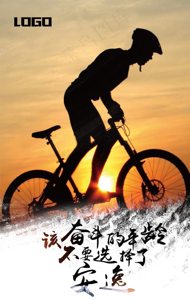 励志海报图片(2835X4252(DPI:120))psd模版下载