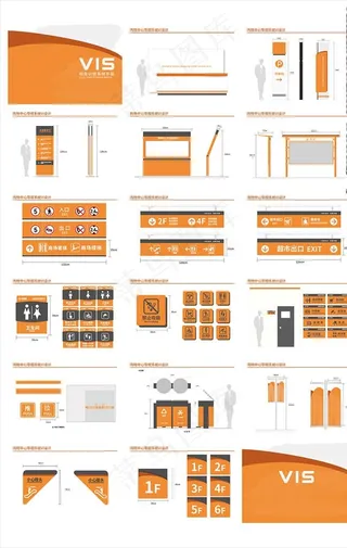 黄色企业VI系统图片