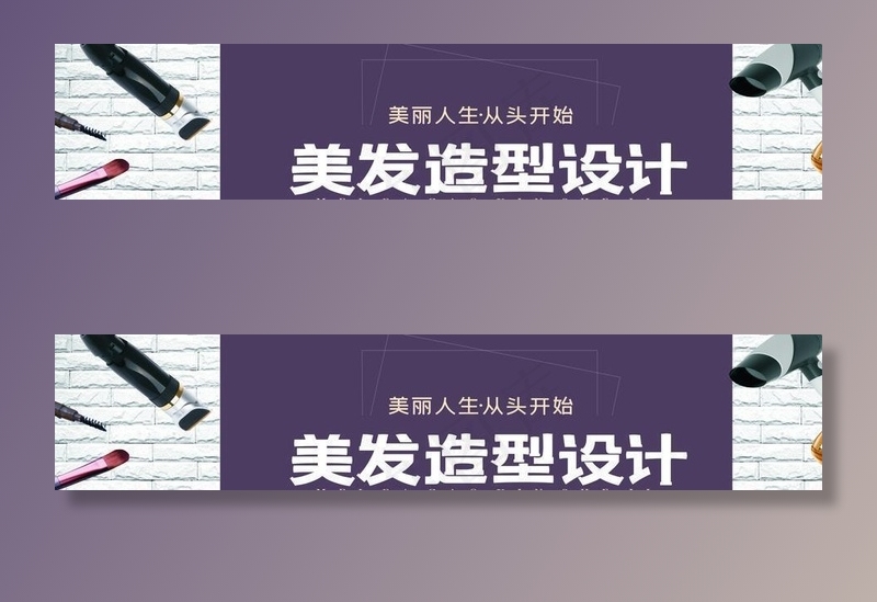 美发图片