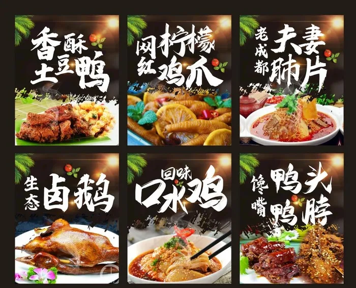 高档黑色海报 凉菜图片(210X297)cdr矢量模版下载