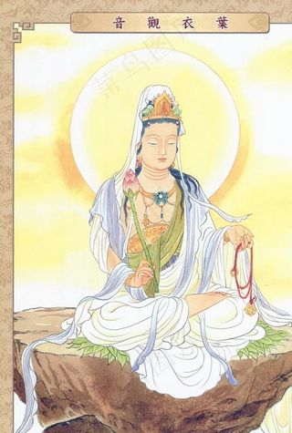 三十三观音叶衣观音图片