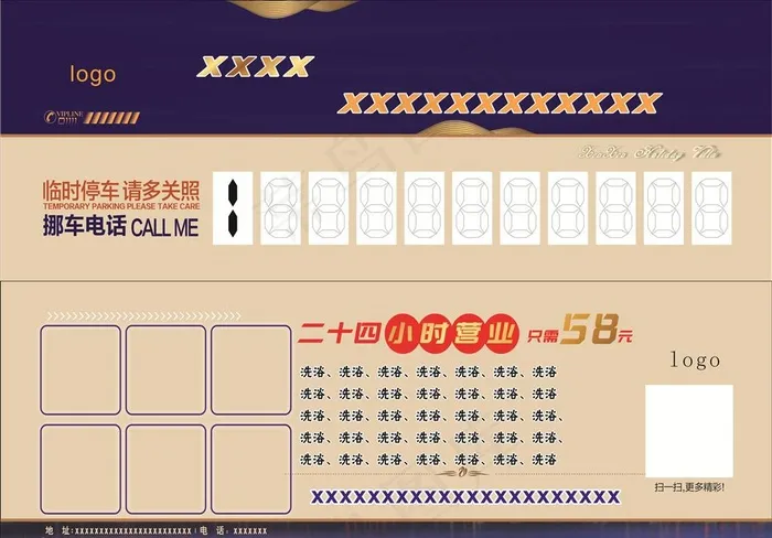 停车卡图片cdr矢量模版下载