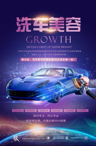 汽车美容 汽车打蜡 汽车美容海图片