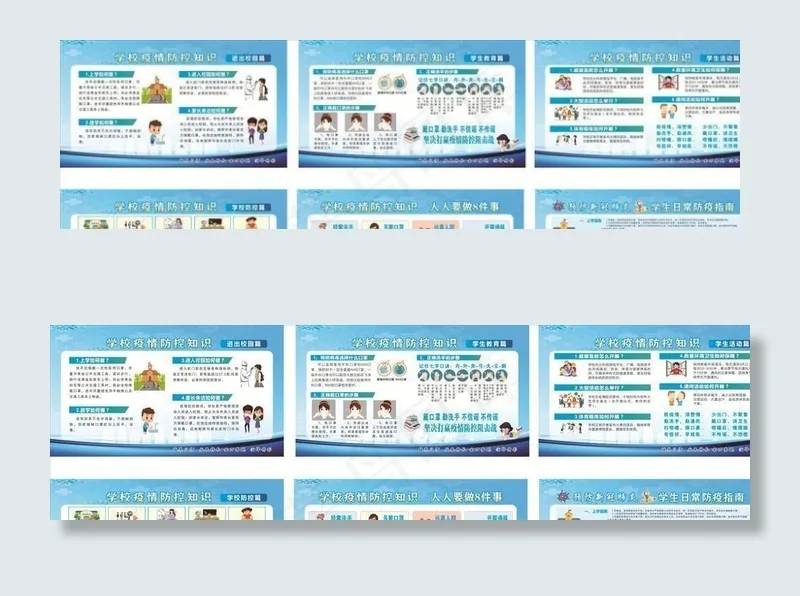 学校疫情防控知识展板图片(210X297)cdr矢量模版下载