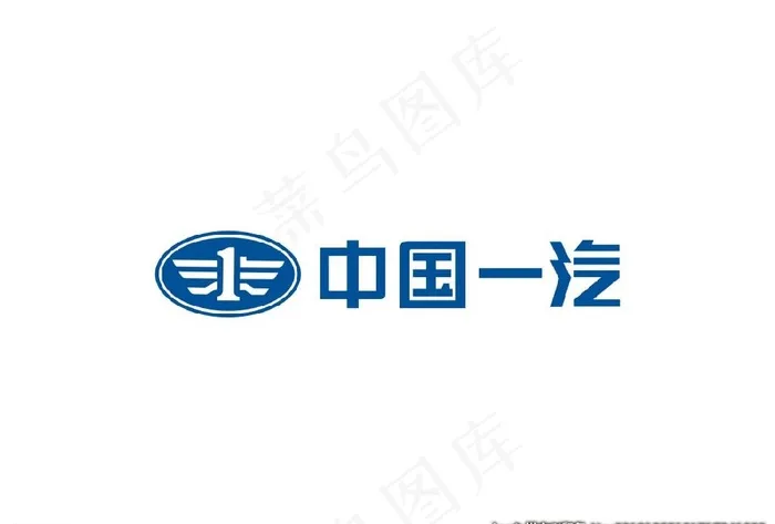 中国一汽LOGO图片cdr矢量模版下载