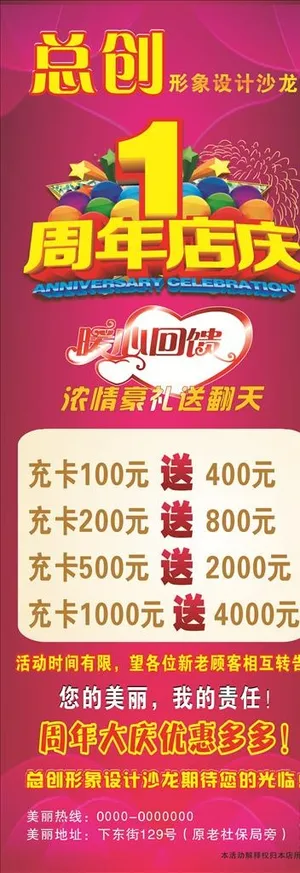 周年庆图片