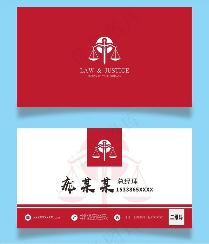 律师名片图片cdr矢量模版下载
