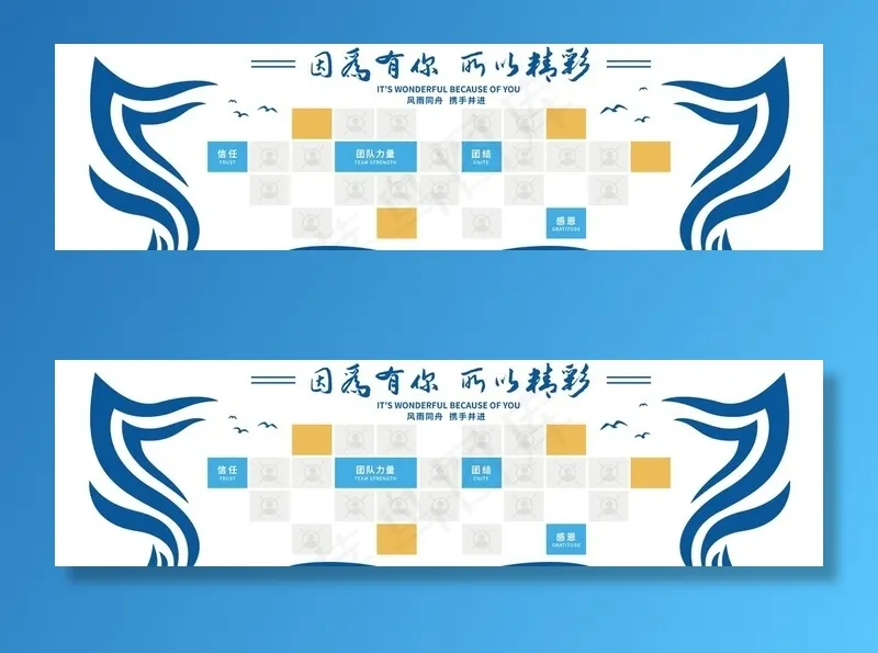 员工风采图片ai矢量模版下载