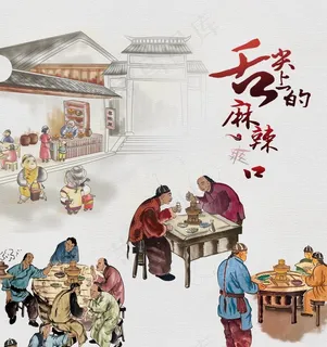 火锅店形象墙图片