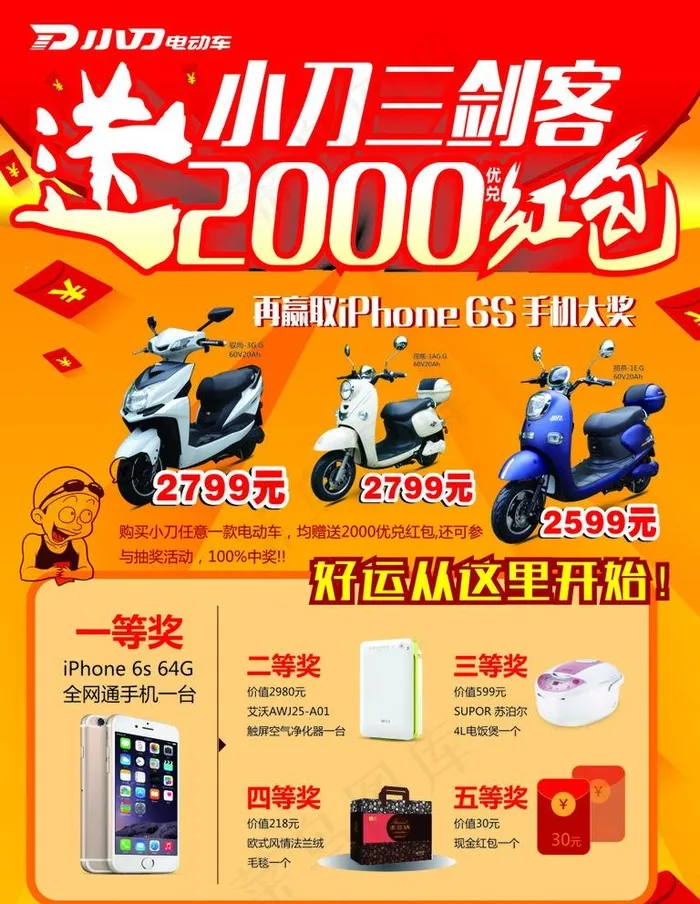 小刀电动车图片cdr矢量模版下载