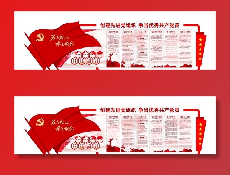 党建文化墙图片(9252X2953(DPI:50))psd模版下载