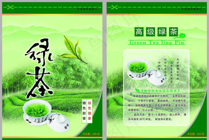 绿茶包装图片
