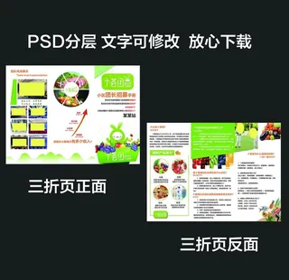 十荟团折页图片