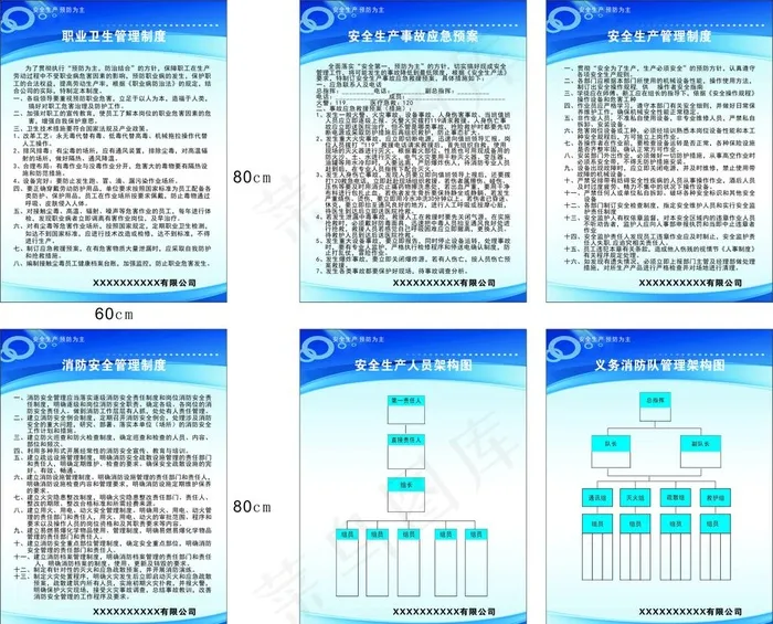 工地制度牌图片cdr矢量模版下载