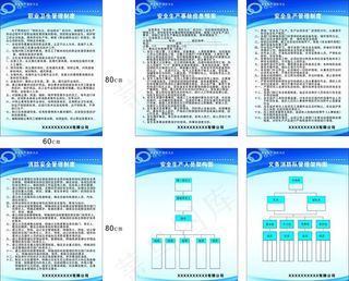 工地制度牌图片